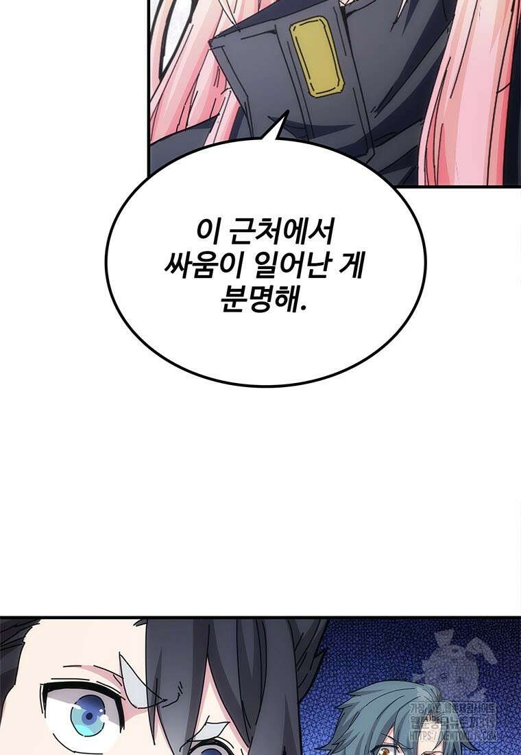 망했지만, 아파트 건물주부터 다시 시작 52화 15