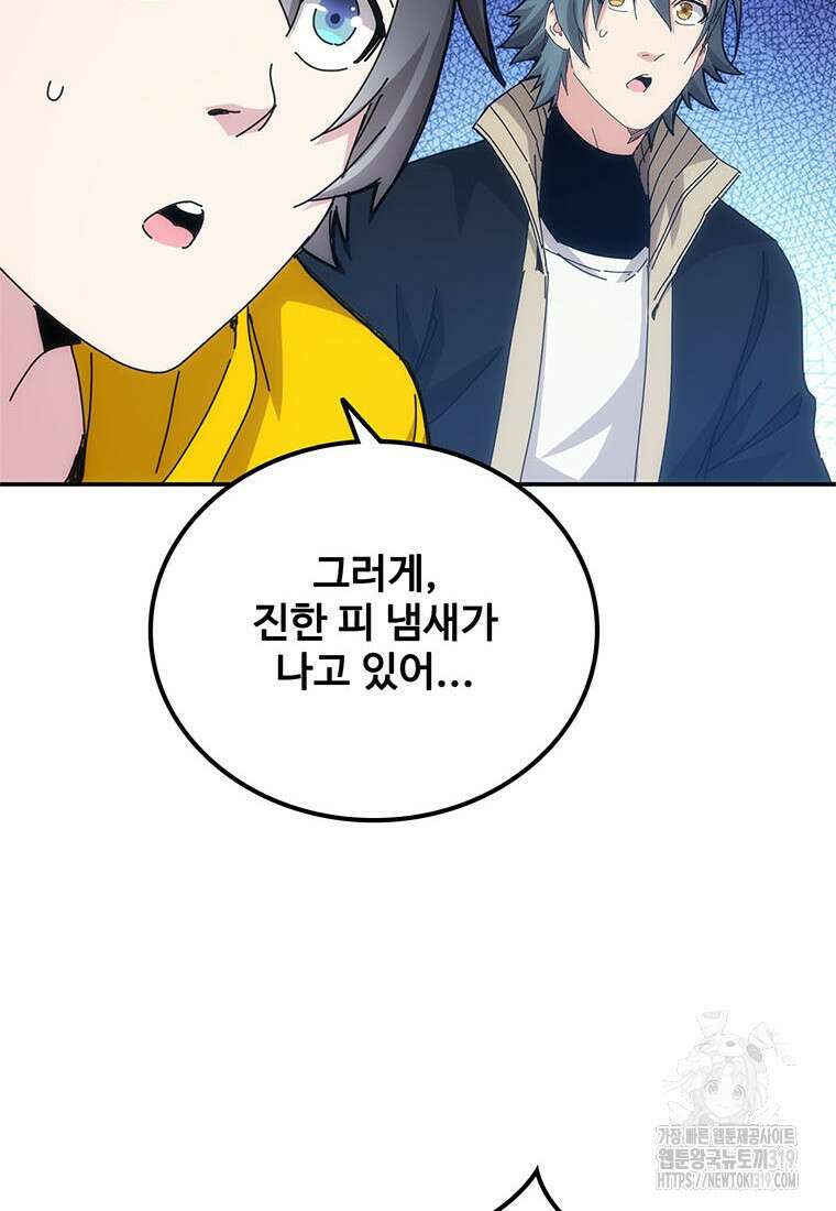 망했지만, 아파트 건물주부터 다시 시작 52화 16