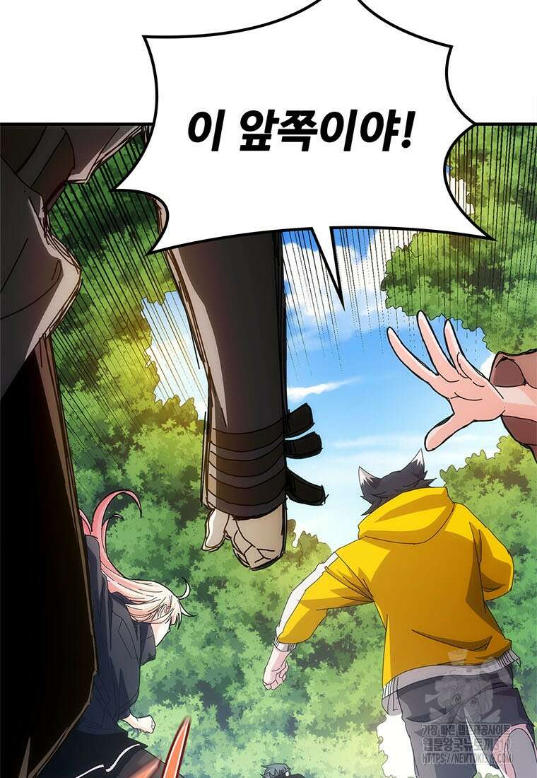 망했지만, 아파트 건물주부터 다시 시작 52화 17