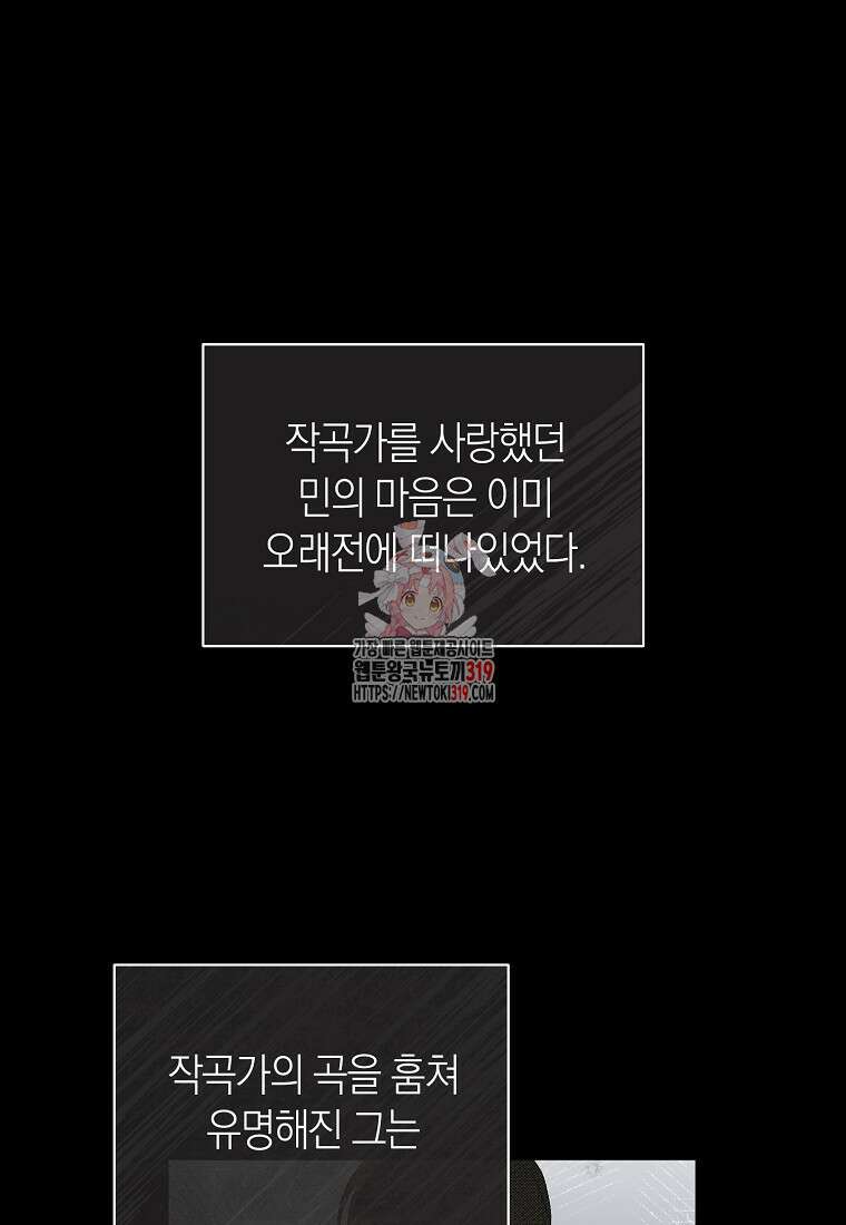 악마를 배불리는 법 61화 1