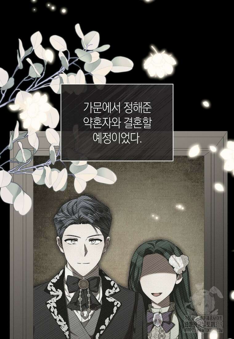 악마를 배불리는 법 61화 3