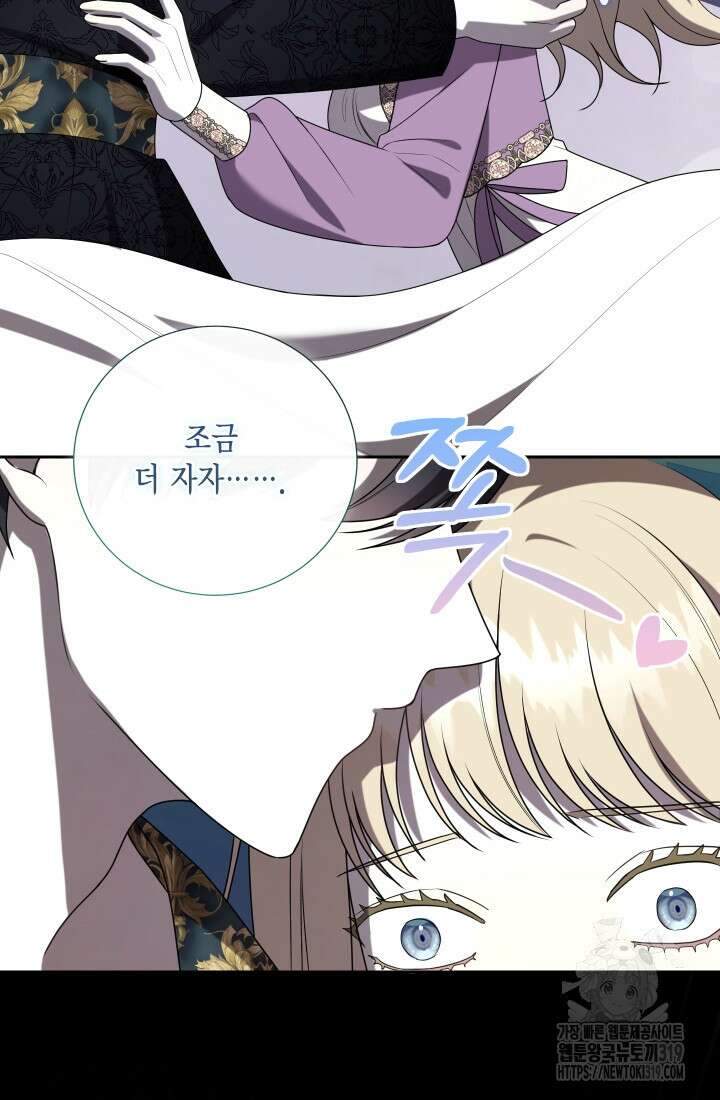 나를 잡아먹지 말아줘 122화 17