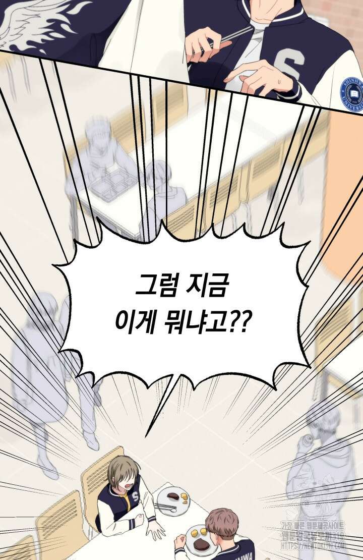 너는 나의 나는 너의 수호천사 30화 8