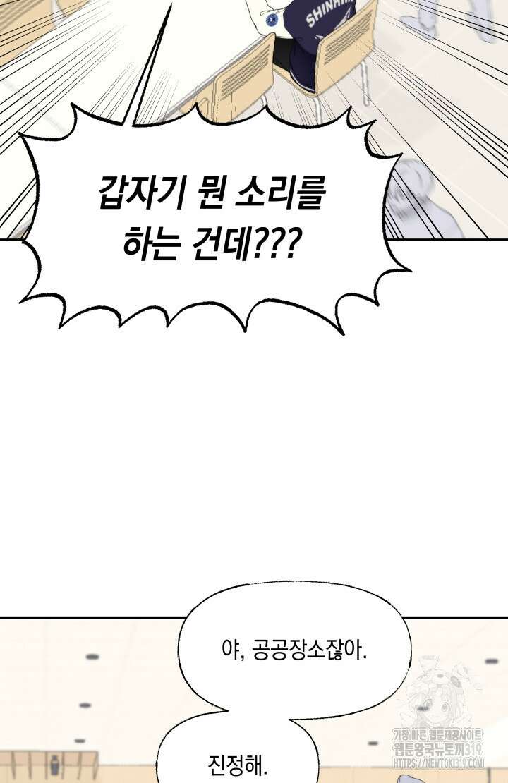 너는 나의 나는 너의 수호천사 30화 9