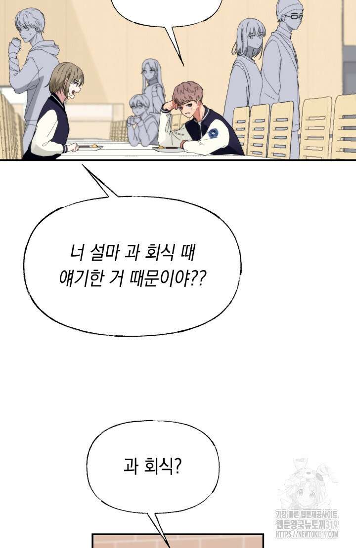 너는 나의 나는 너의 수호천사 30화 10