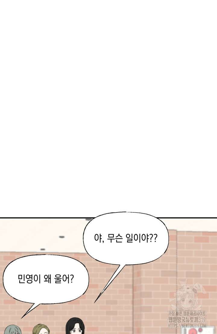 너는 나의 나는 너의 수호천사 30화 15