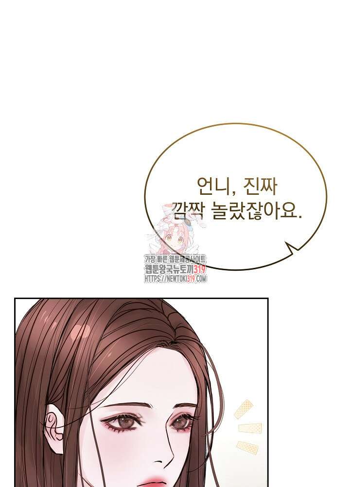 하얀 스캔들 21화 1