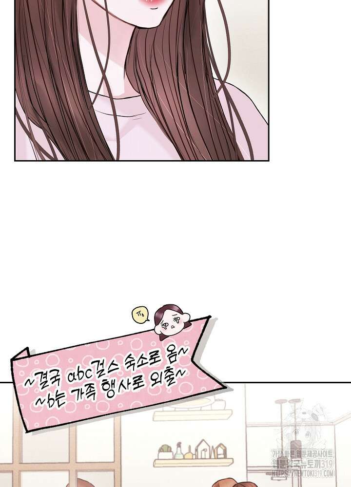 하얀 스캔들 21화 2