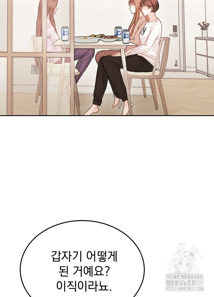 하얀 스캔들 21화 3