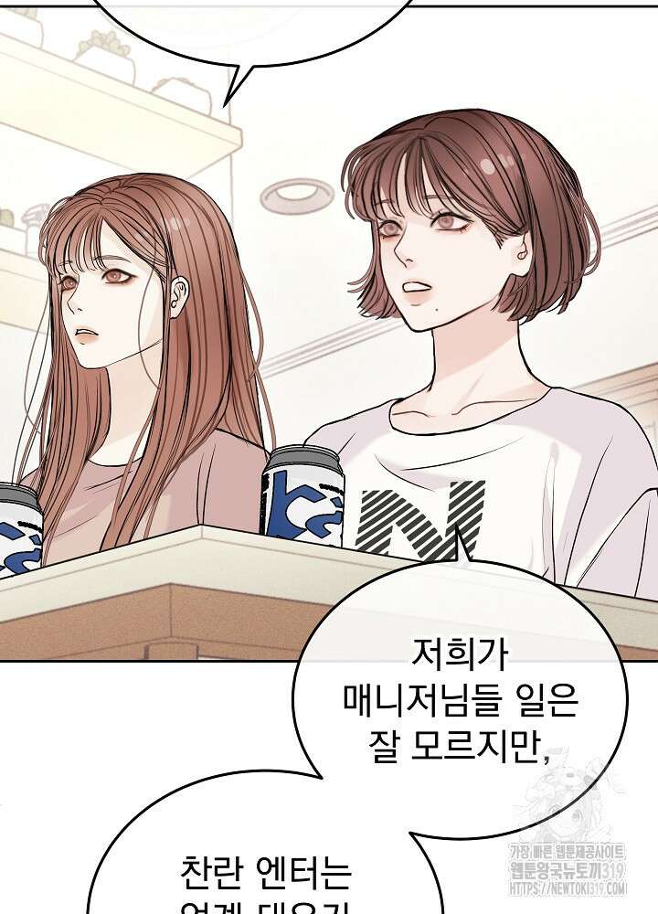 하얀 스캔들 21화 4