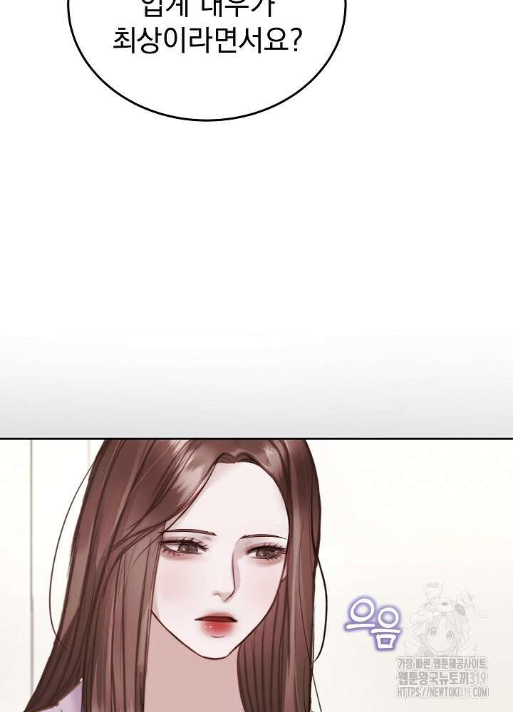 하얀 스캔들 21화 5