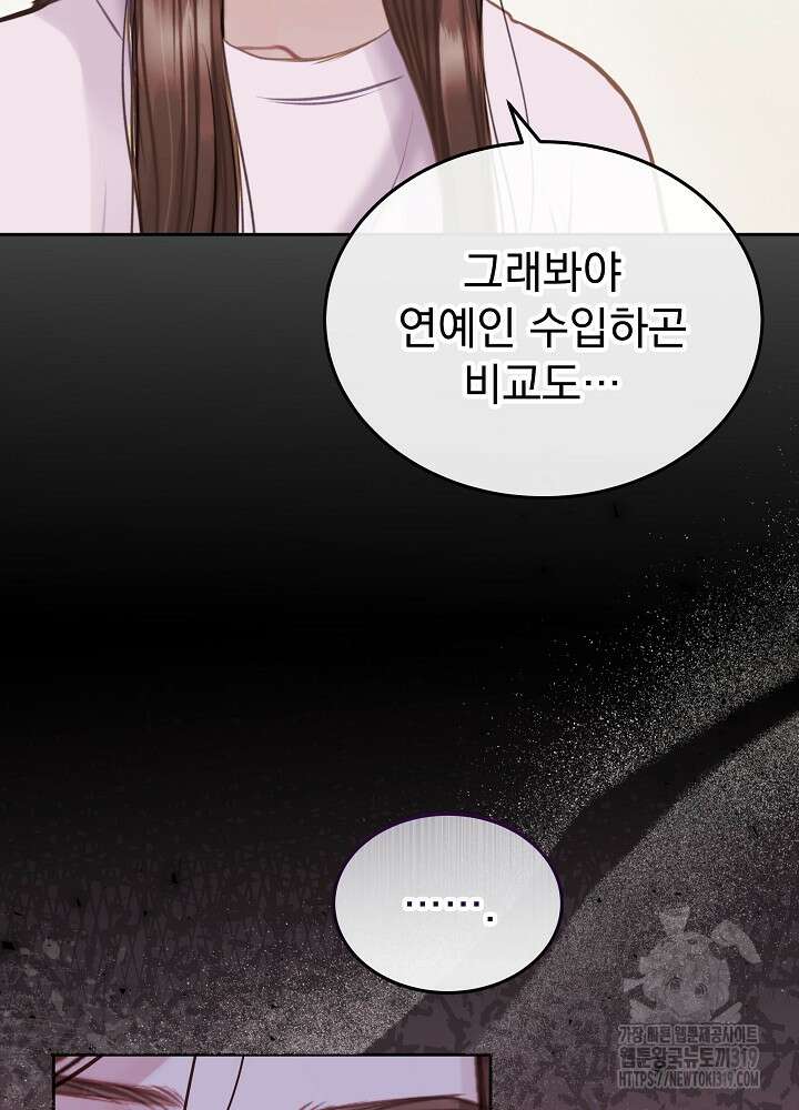 하얀 스캔들 21화 6