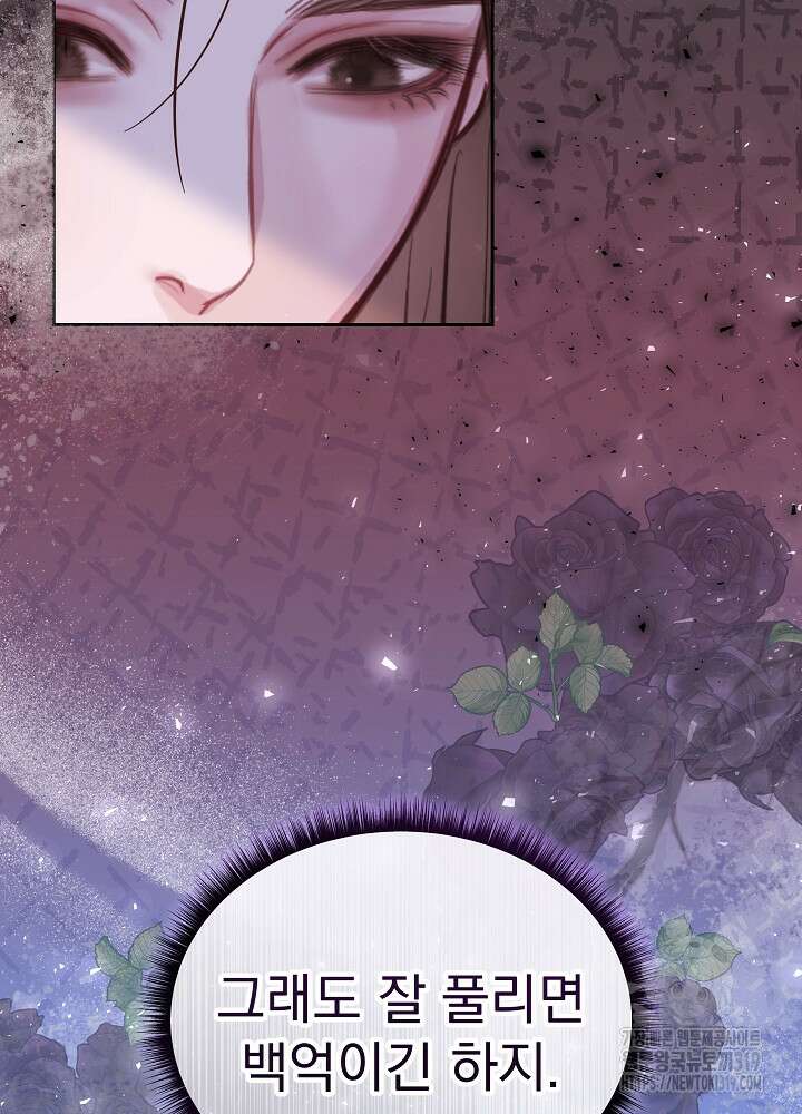 하얀 스캔들 21화 7