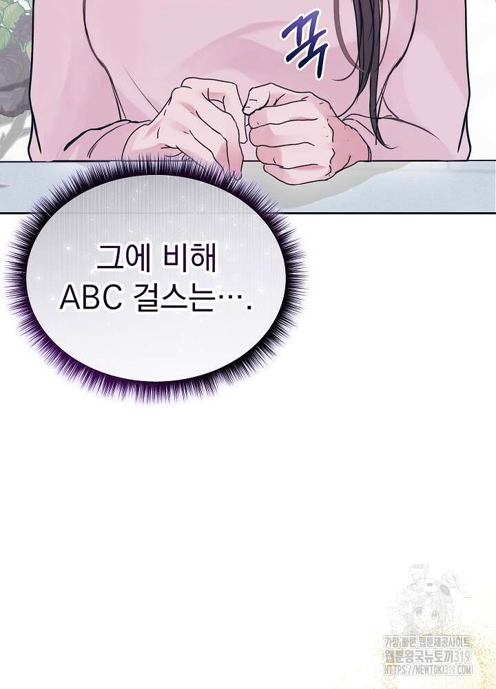 하얀 스캔들 21화 9