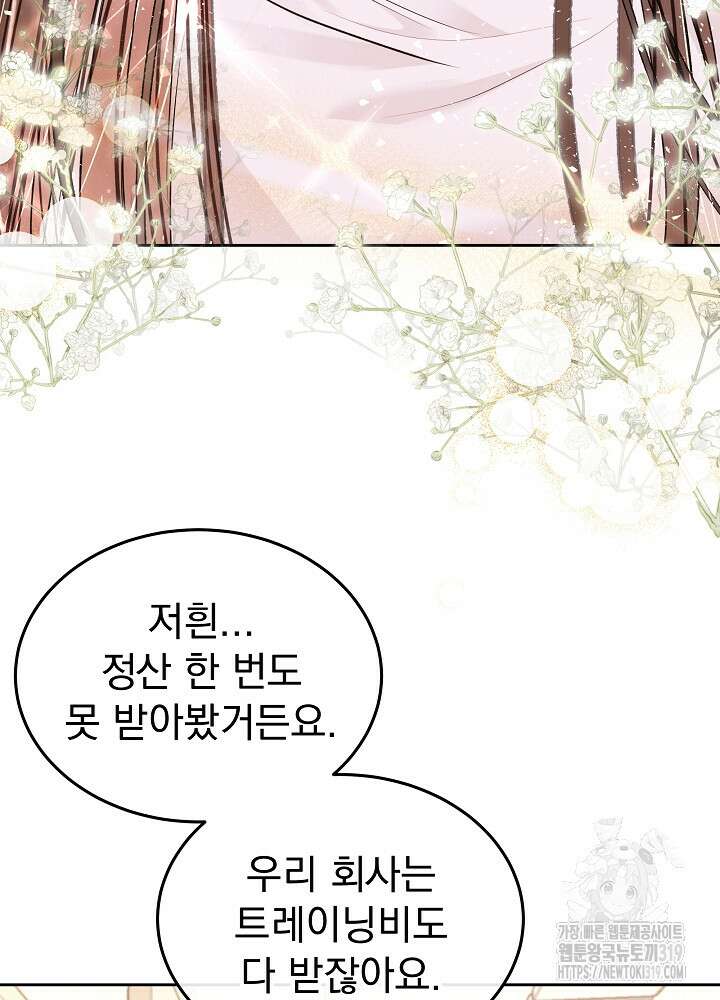 하얀 스캔들 21화 12