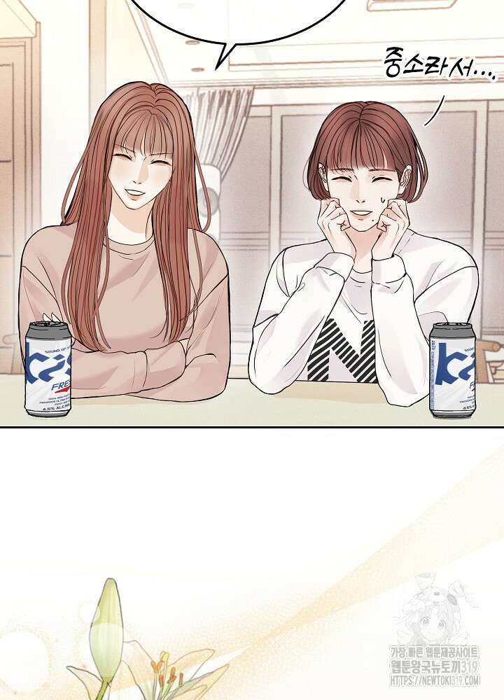 하얀 스캔들 21화 13
