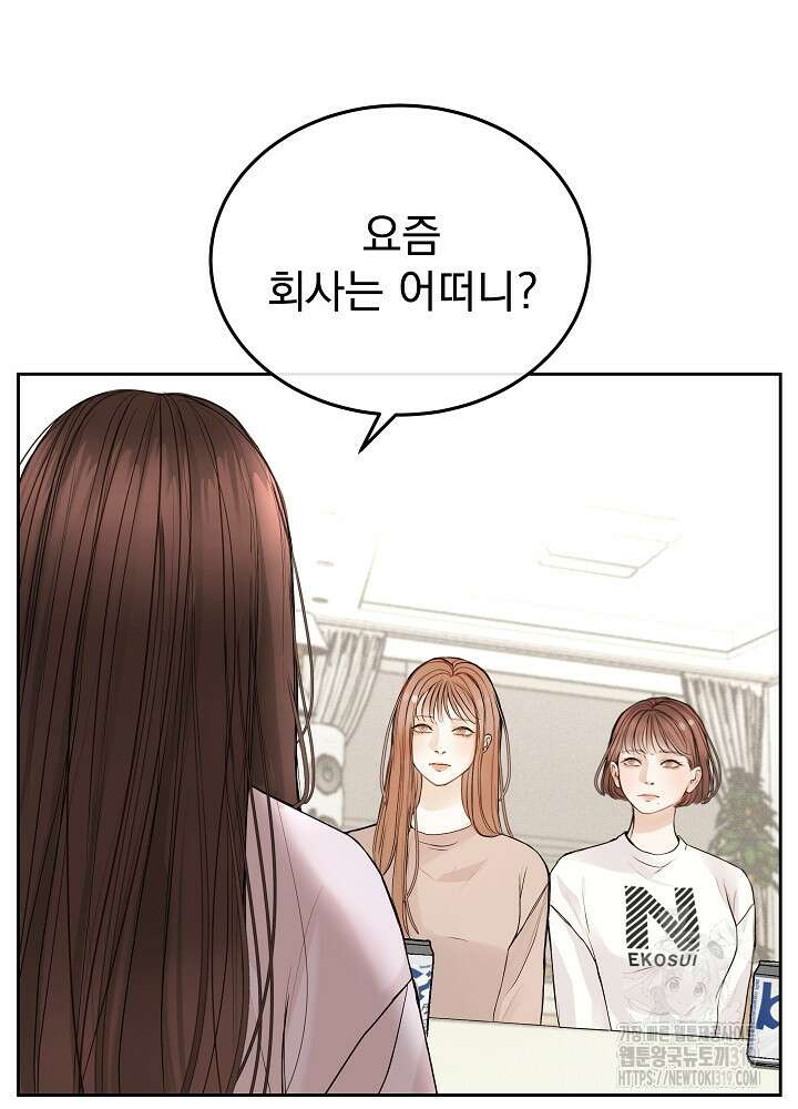 하얀 스캔들 21화 16