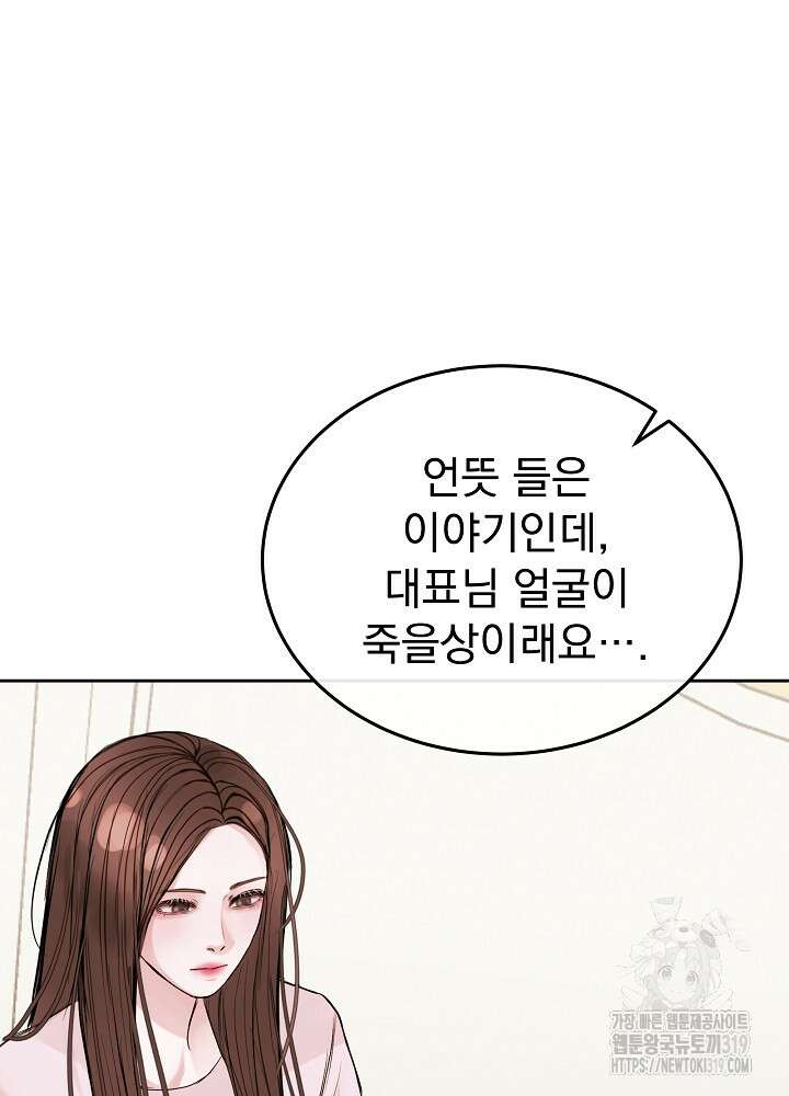 하얀 스캔들 21화 18