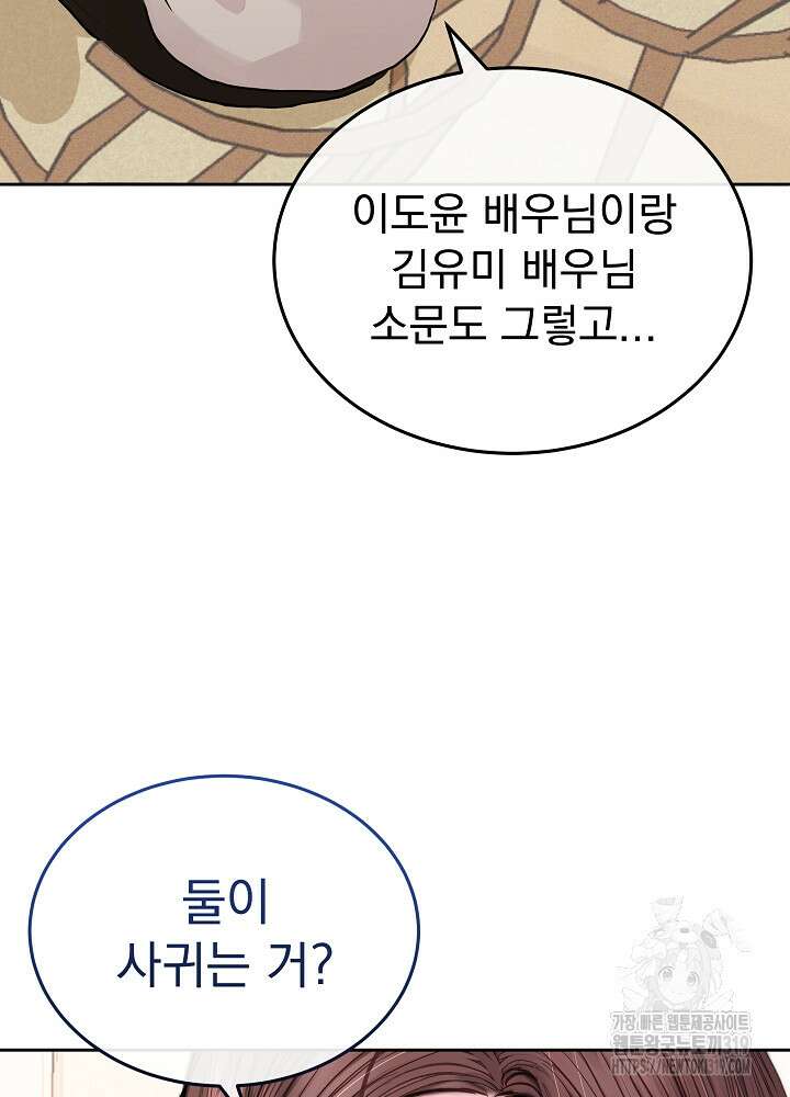 하얀 스캔들 21화 20