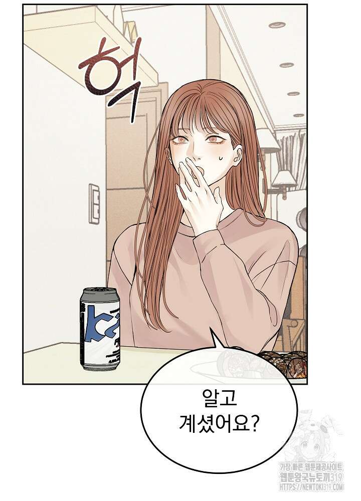 하얀 스캔들 21화 22