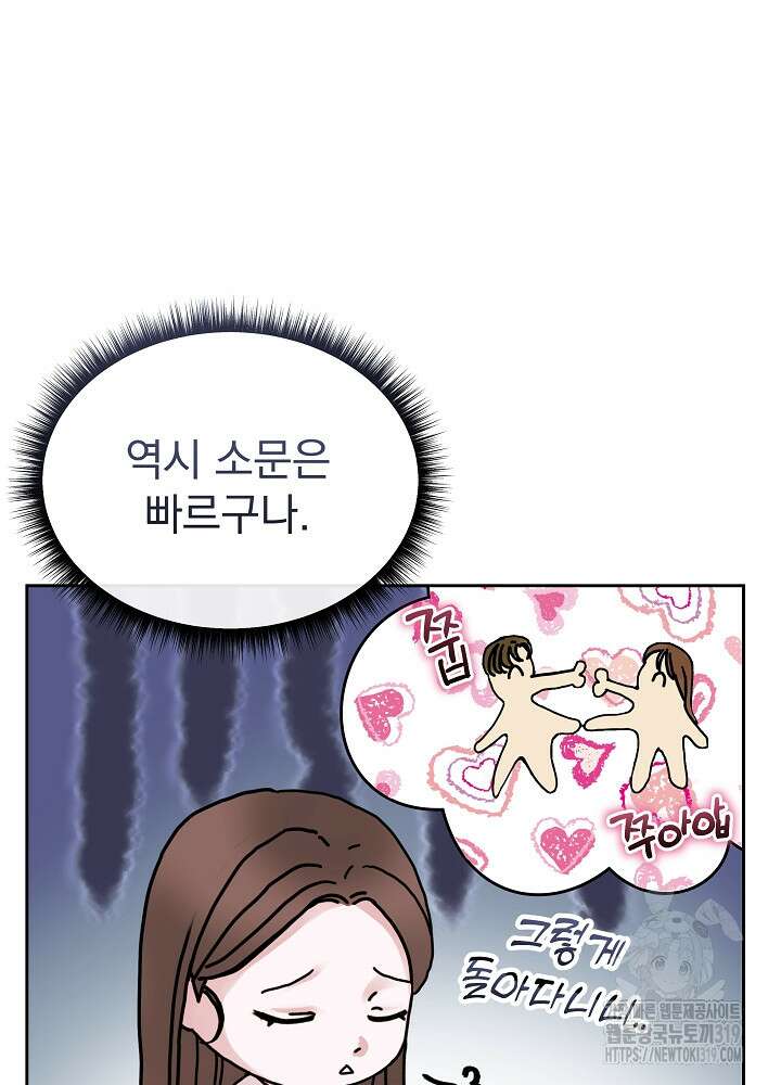 하얀 스캔들 21화 23