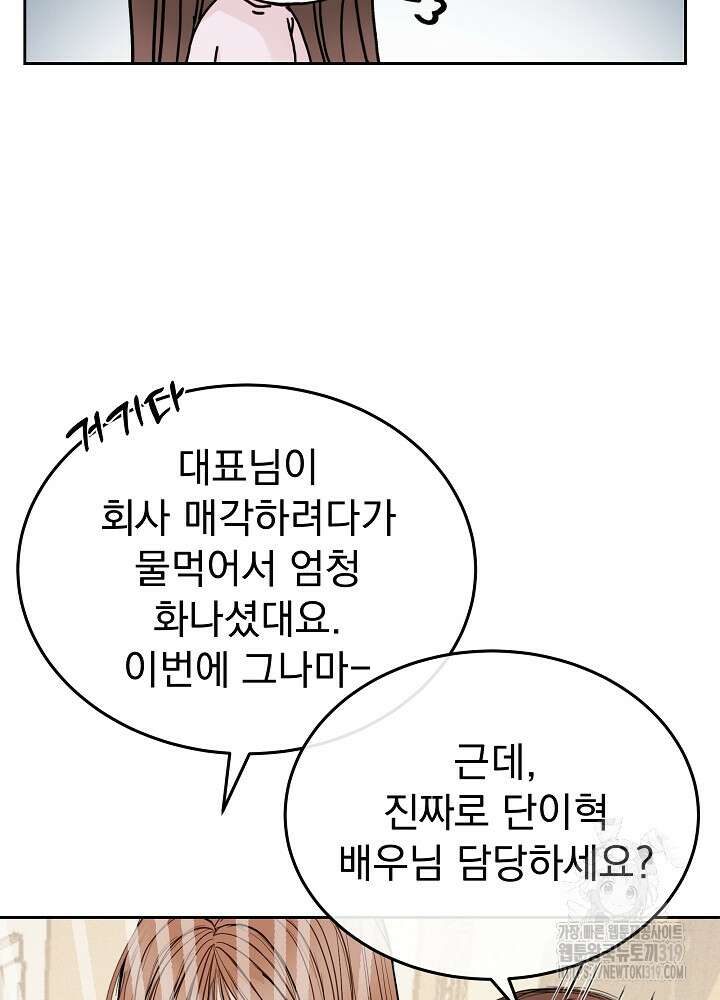 하얀 스캔들 21화 24