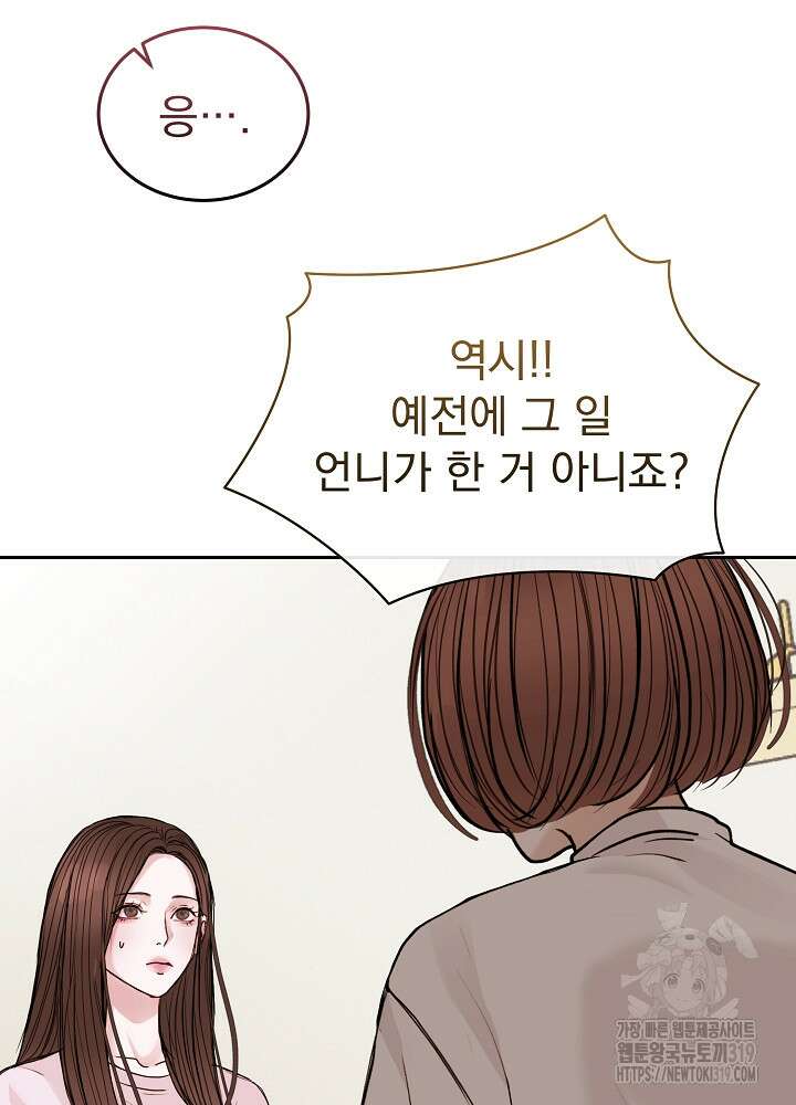 하얀 스캔들 21화 27