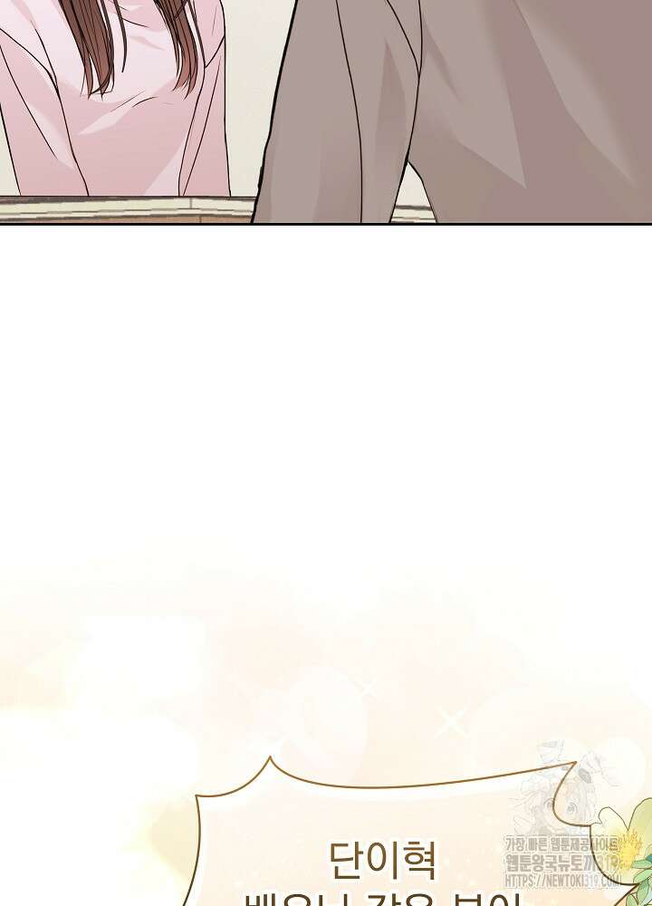 하얀 스캔들 21화 28