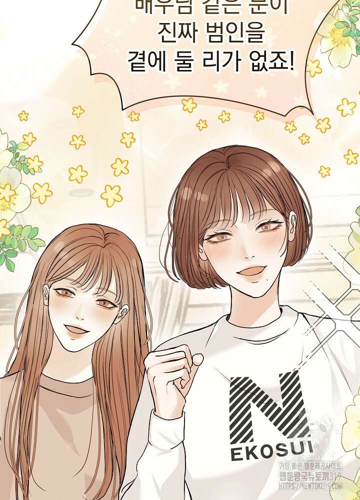 하얀 스캔들 21화 29