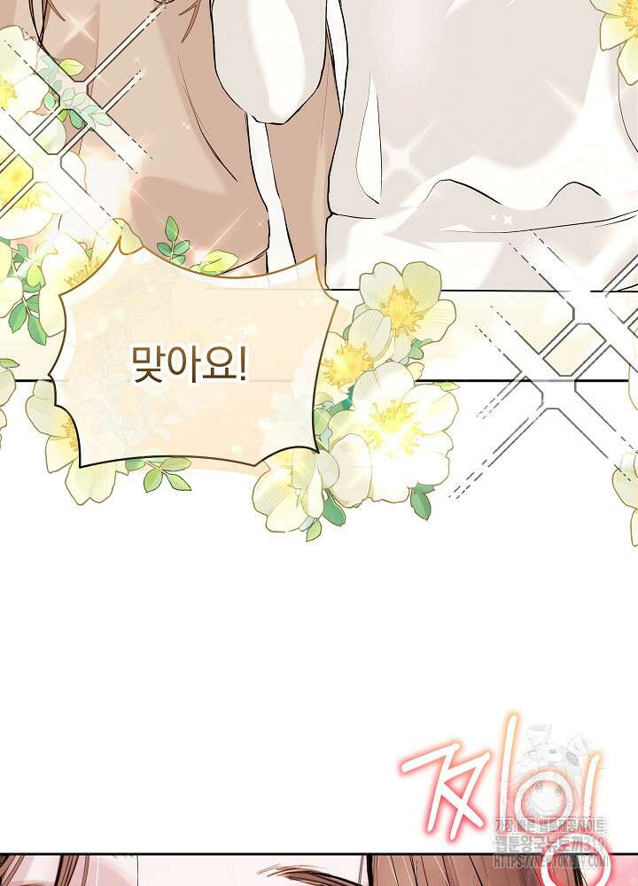 하얀 스캔들 21화 30