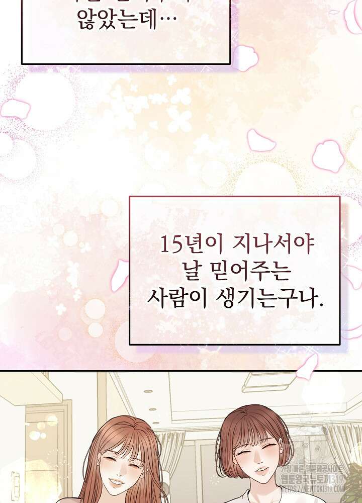 하얀 스캔들 21화 34