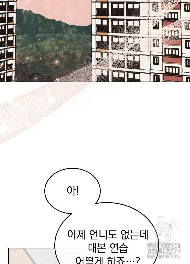 하얀 스캔들 21화 39