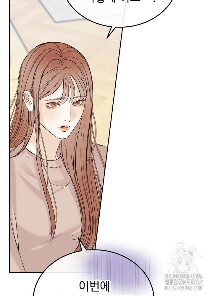 하얀 스캔들 21화 40