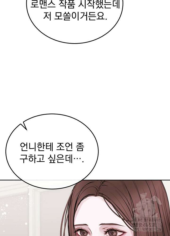 하얀 스캔들 21화 41
