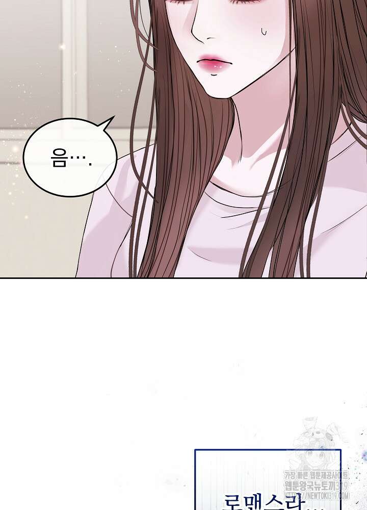 하얀 스캔들 21화 42