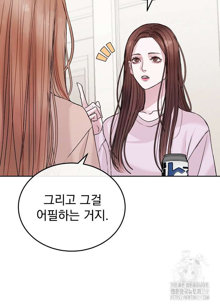 하얀 스캔들 21화 45