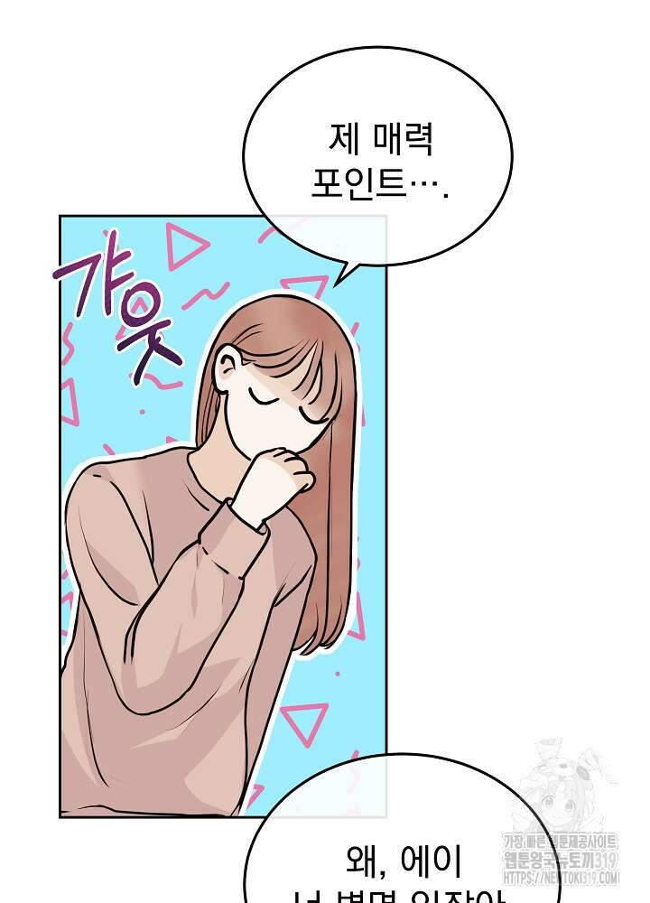 하얀 스캔들 21화 46