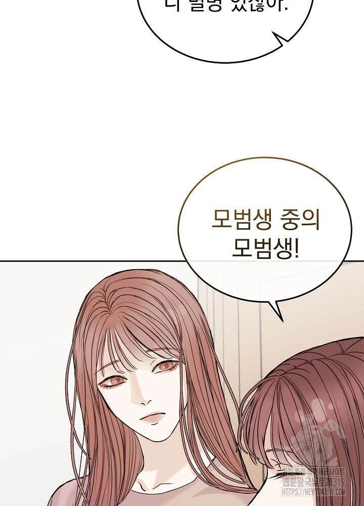 하얀 스캔들 21화 47
