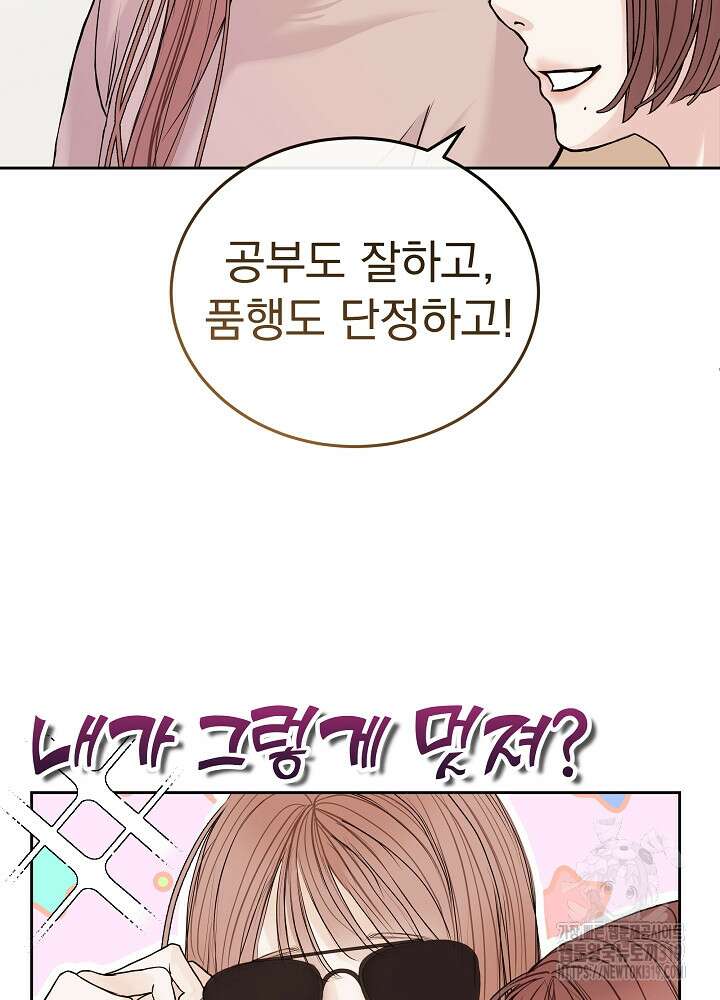 하얀 스캔들 21화 48