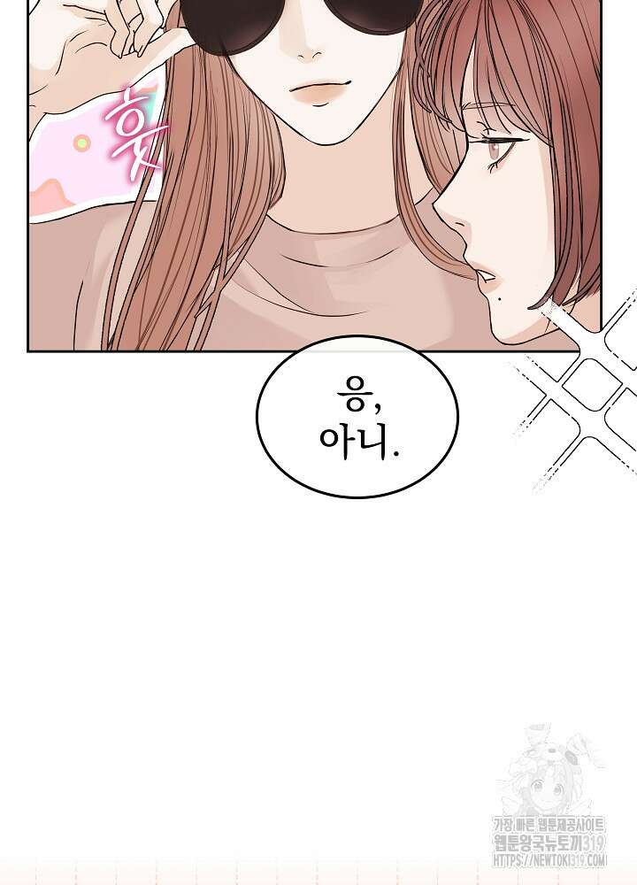 하얀 스캔들 21화 49