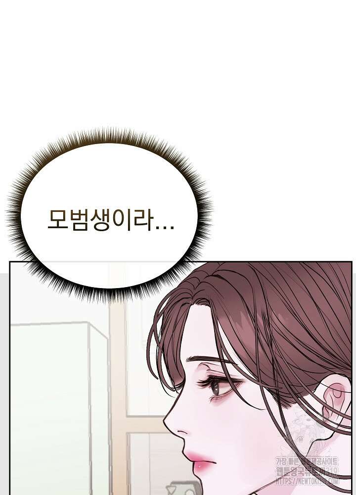 하얀 스캔들 21화 51