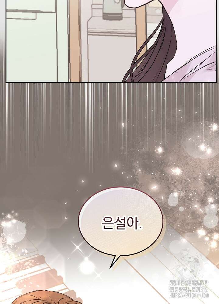 하얀 스캔들 21화 52