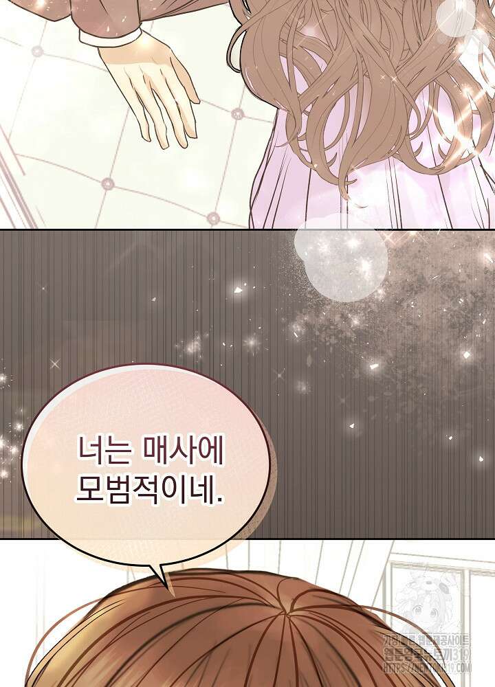 하얀 스캔들 21화 54