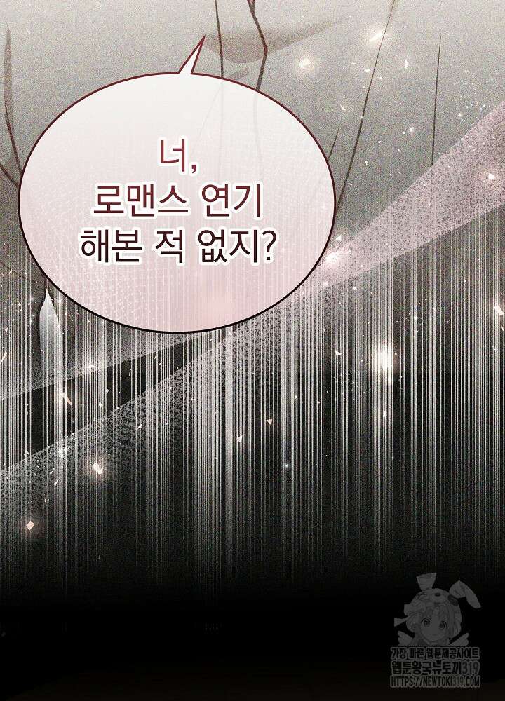 하얀 스캔들 21화 59
