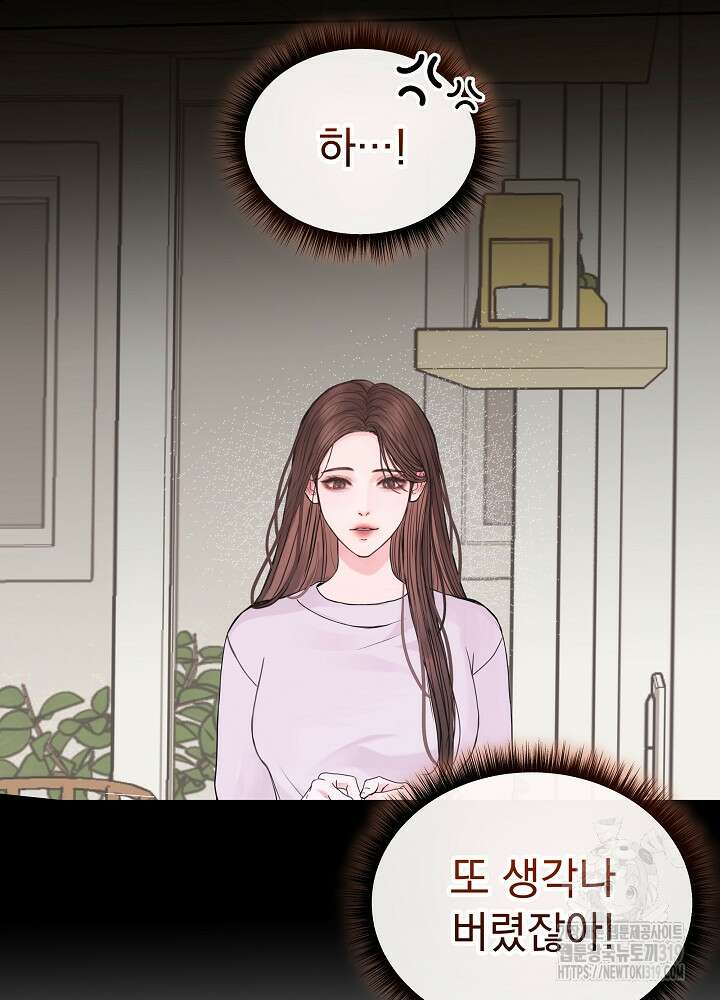 하얀 스캔들 21화 60