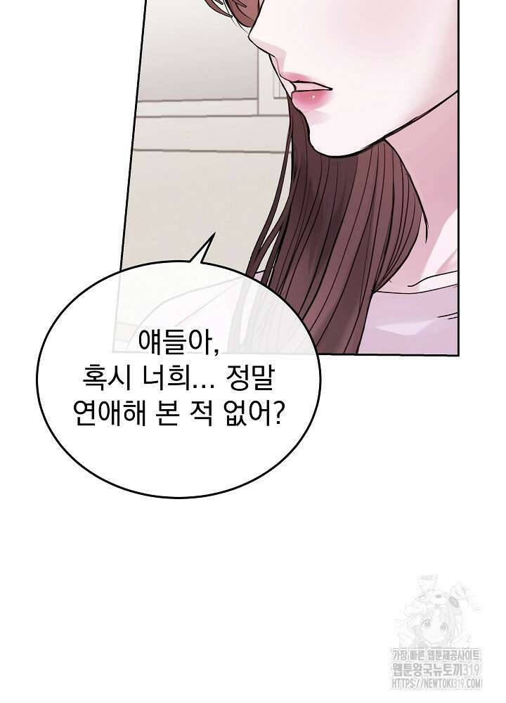 하얀 스캔들 21화 63