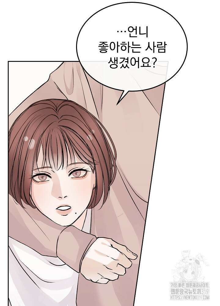 하얀 스캔들 21화 64