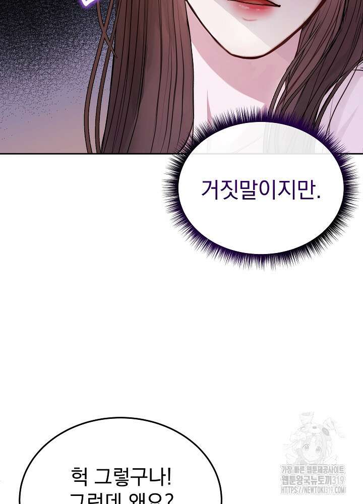 하얀 스캔들 21화 66