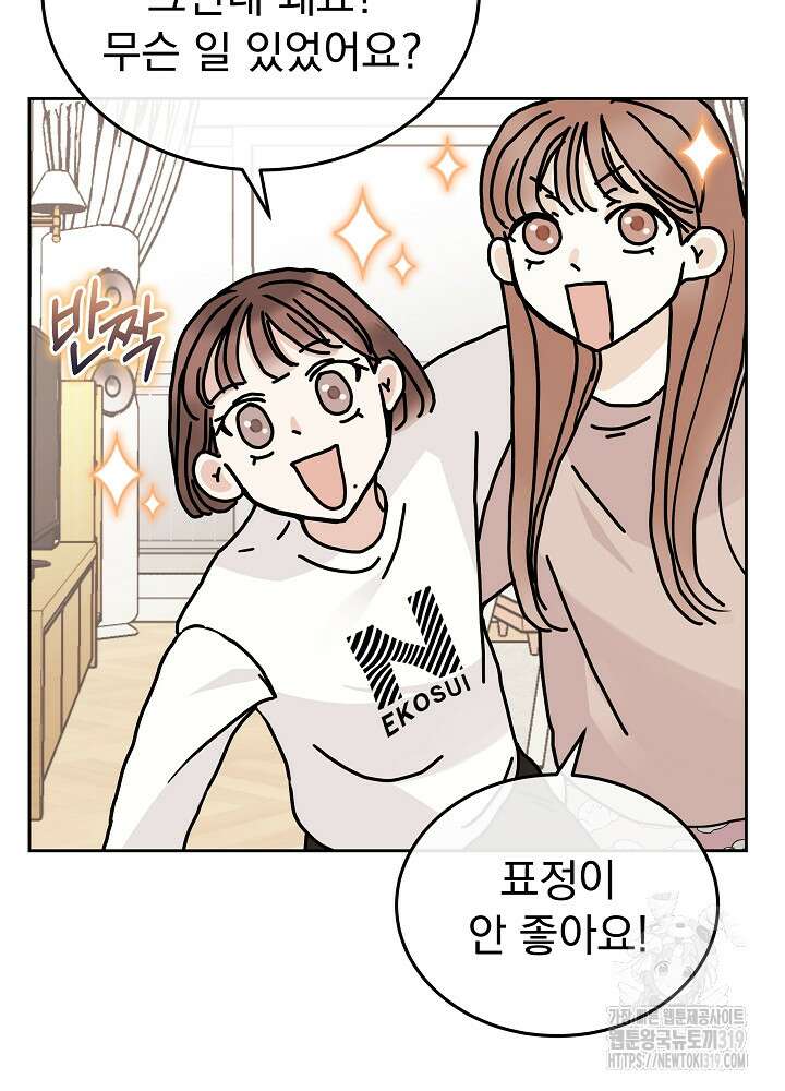 하얀 스캔들 21화 67