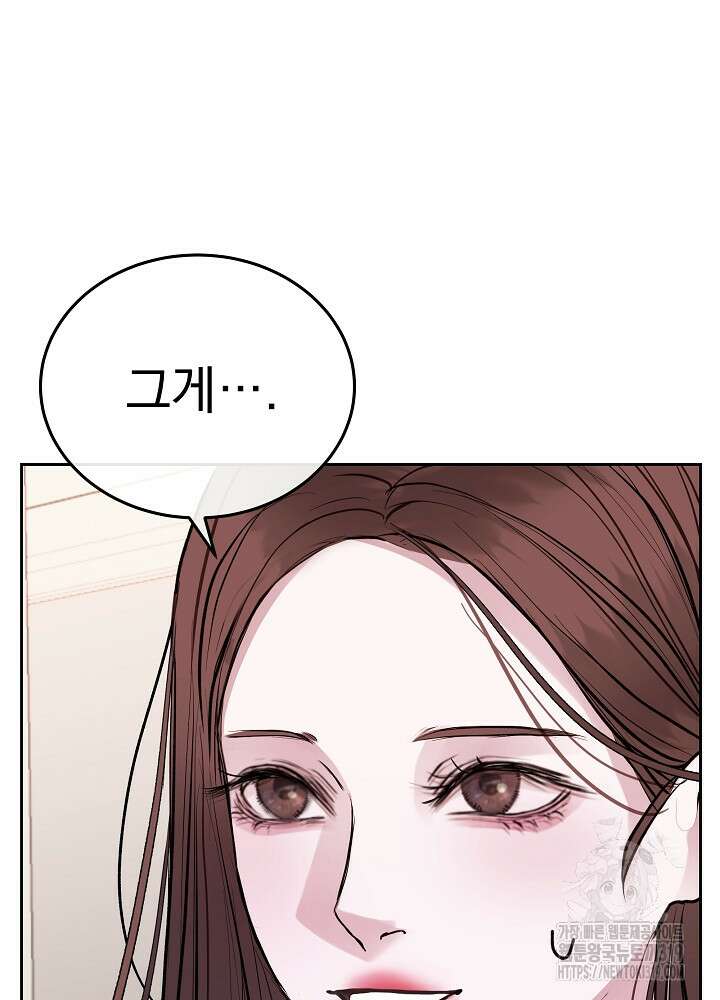 하얀 스캔들 21화 68